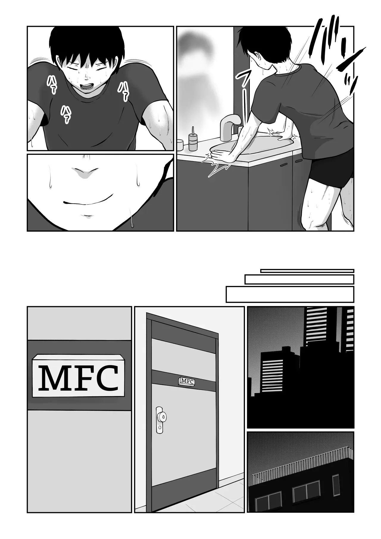 [utoisa] Mix FIght Club (English) - Page 3