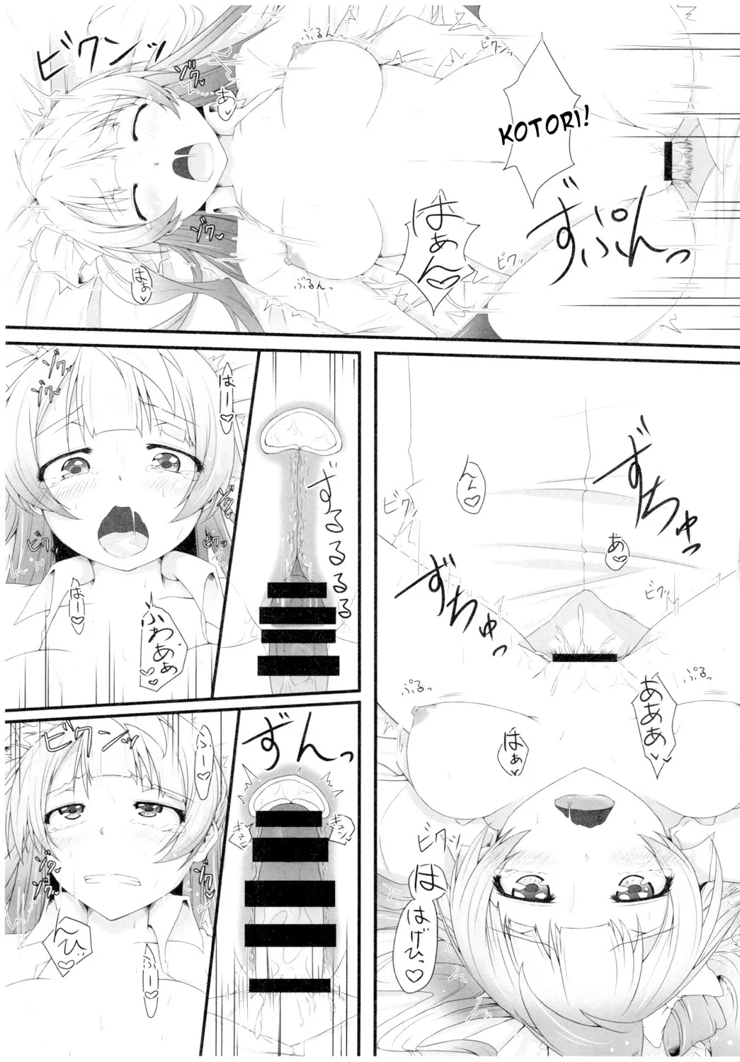[Dear Durandal (Kihinata Hiroki)] Kotori-chan to! (Love Live!) [English] [Digital] - Page 7