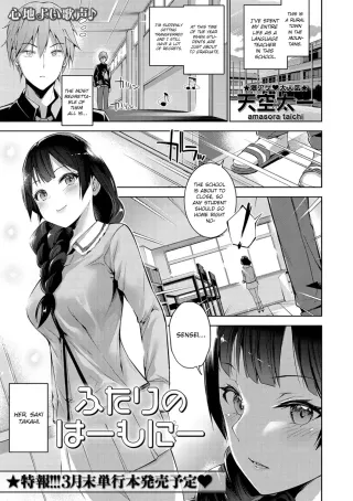 [Amasora Taichi] Futari no Harmony | Harmony of the Two (COMIC Masyo 2021-03) [English] [ConTL] [Digital] cover