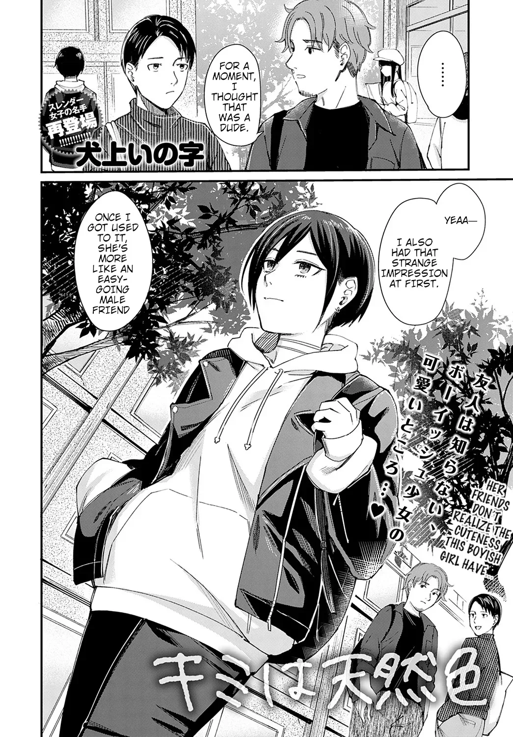 [Inukami Inoji] Kimi wa Tennenshoku | Your True Color (COMIC Anthurium 2021-11) [English] [shaddy746] [Digital] - Page 2