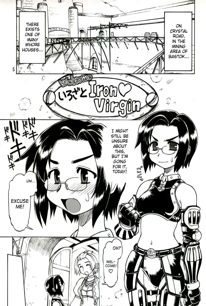 (C68) [Jack-O'-lantern (Ebifly, Neriwasabi)] Neko Panchu (Final Fantasy XI) [English] [SaHa] [Incomplete] - Page 2