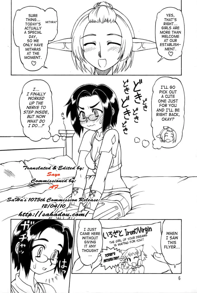 (C68) [Jack-O'-lantern (Ebifly, Neriwasabi)] Neko Panchu (Final Fantasy XI) [English] [SaHa] [Incomplete] - Page 3