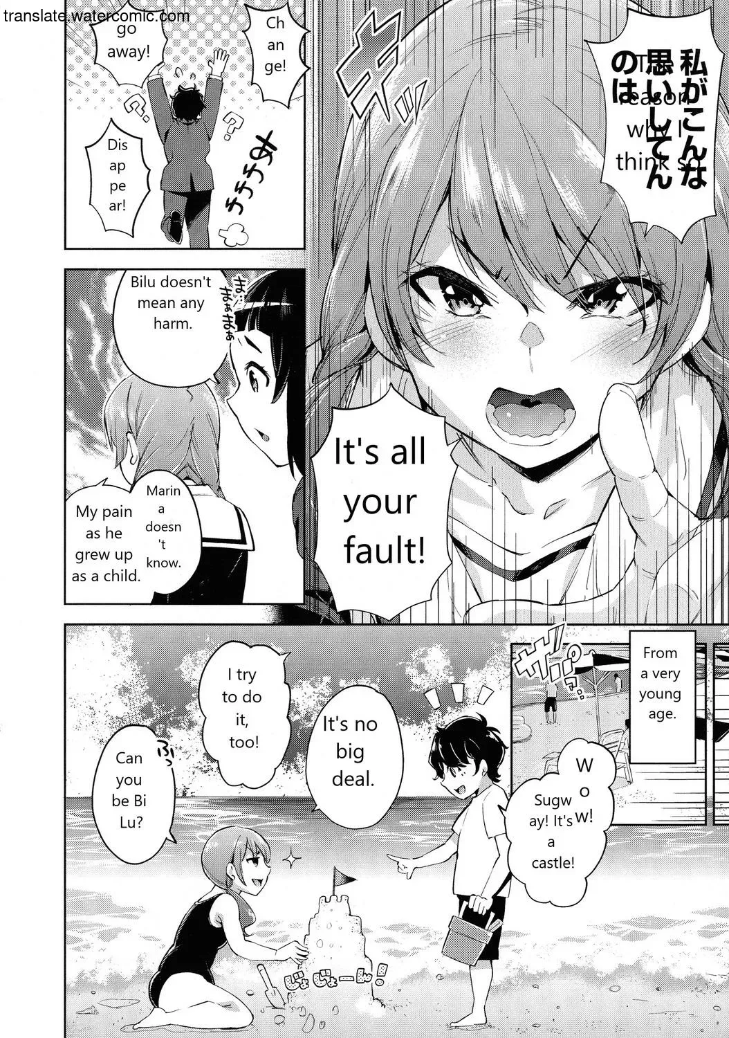 [Musenmai] Ochinchin ni Makete shimatta Onnanoko-tachi [English] - Page 10
