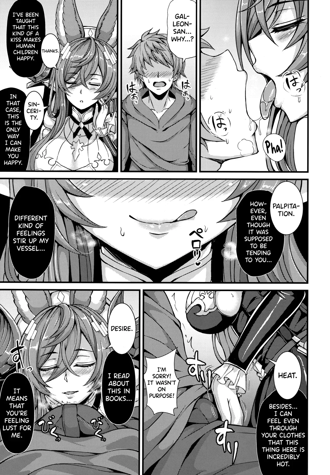 (C100) [Ashima Sandou (Ashima Takumi)] Galleon to Kyuuai (Granblue Fantasy) [English] [biribiri] - Page 5