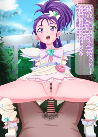 [nom] Tobe. (Futari wa PreCure Splash Star) [Japanese, English] cover