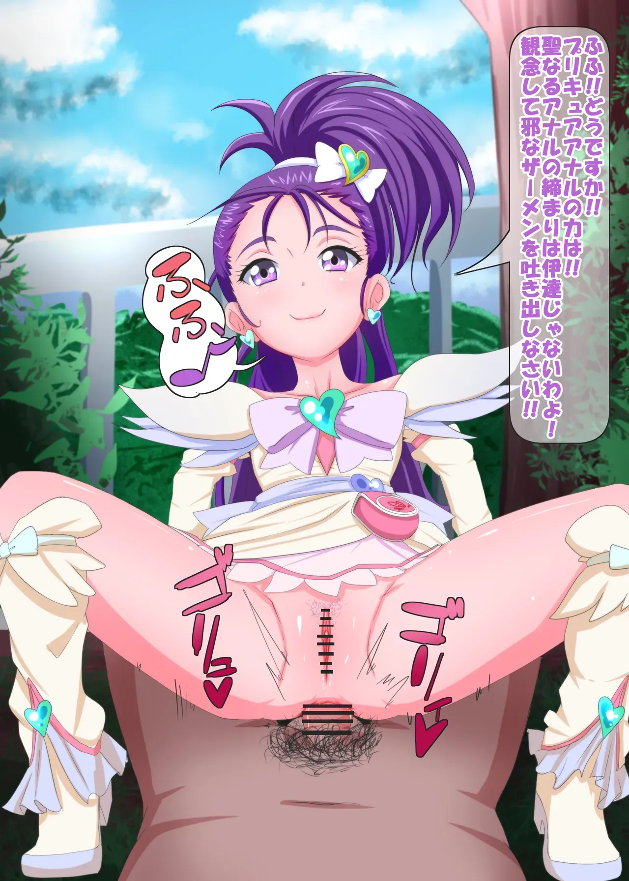 [nom] Tobe. (Futari wa PreCure Splash Star) [Japanese, English] - Page 2