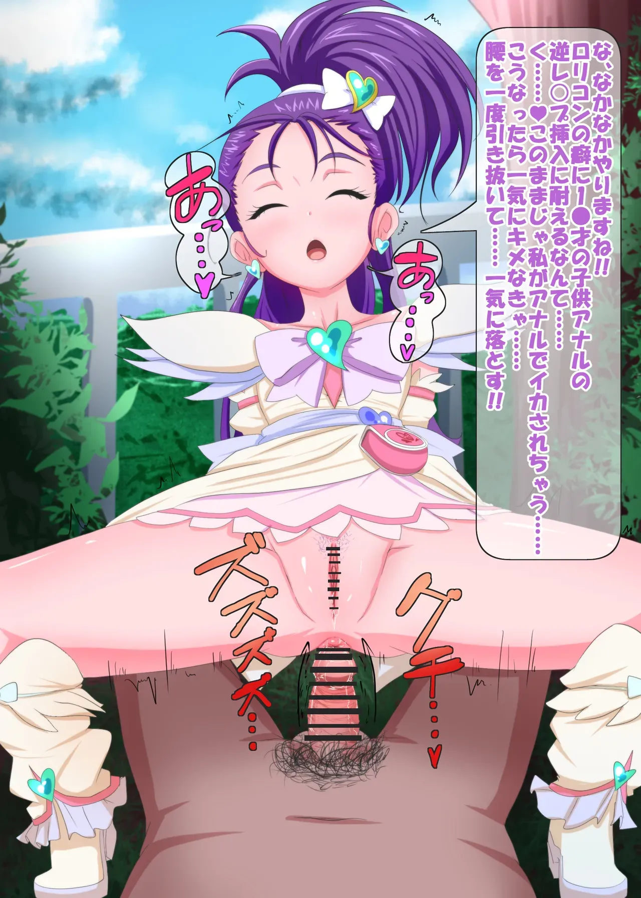 [nom] Tobe. (Futari wa PreCure Splash Star) [Japanese, English] - Page 3