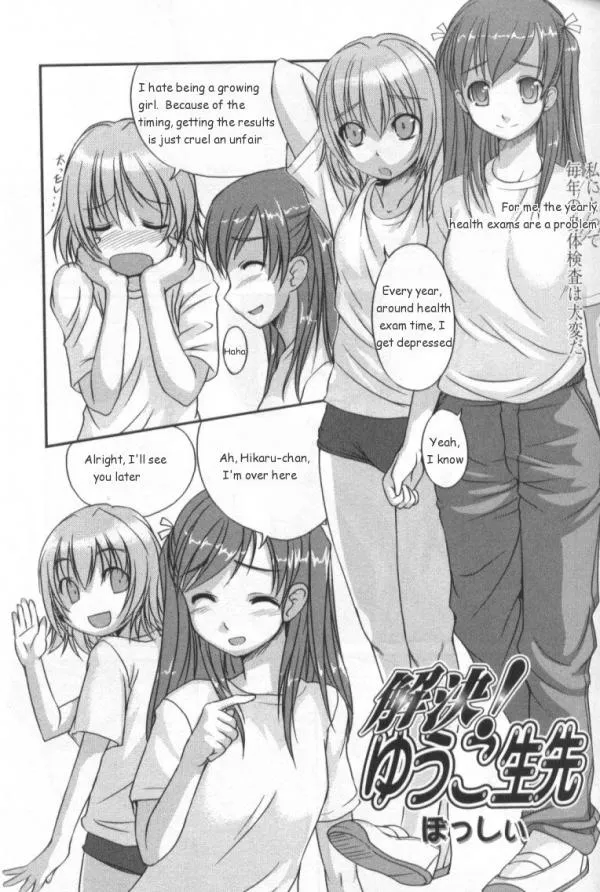 [Bosshi] Kaiketsu! Yuuko Sensei (Futanarikko LOVE 4) [English] [Decensored] - Page 1