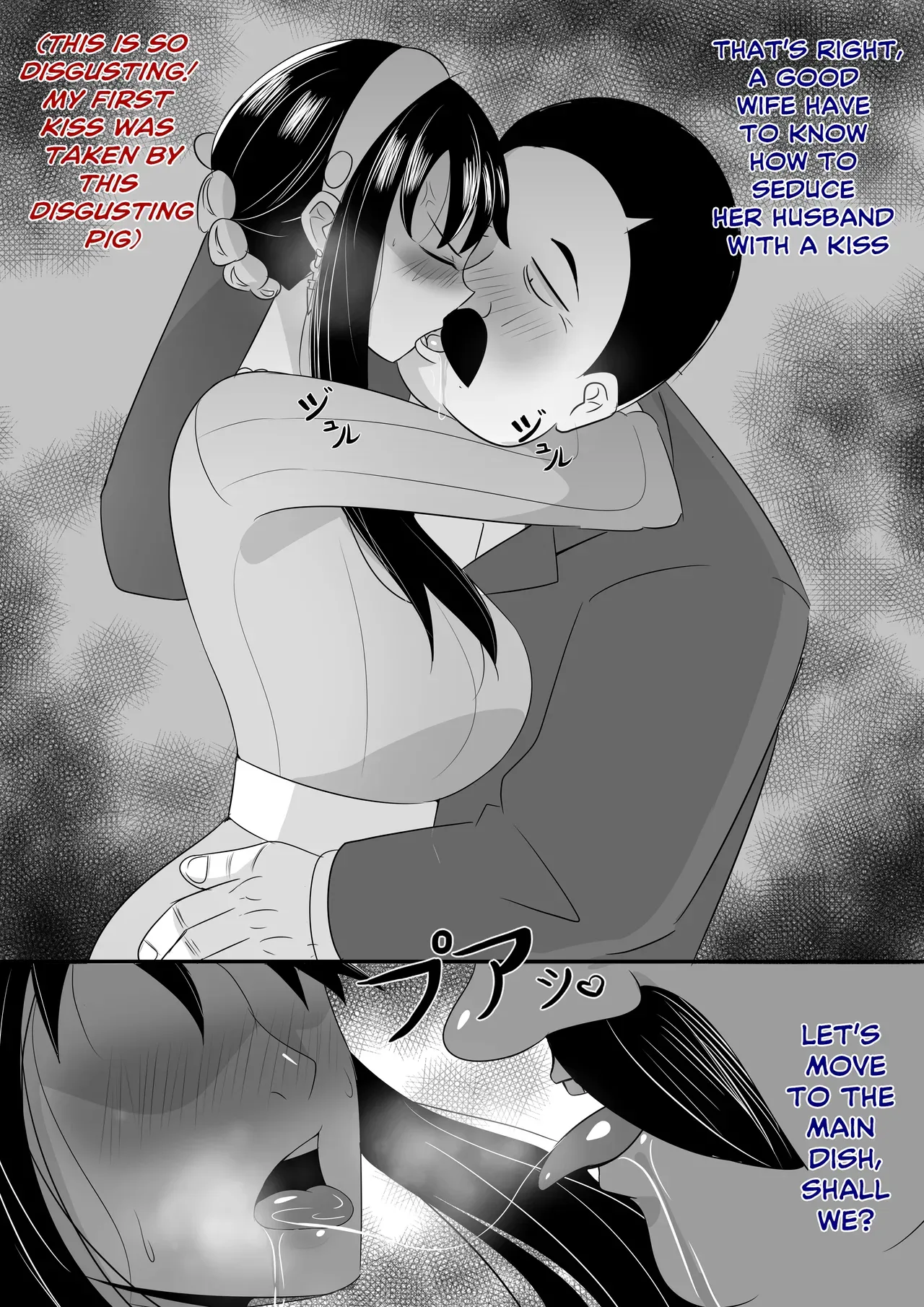 [Yamino Kuroko] Yor-san x Swan-sensei (Spy X Family) [English] - Page 2
