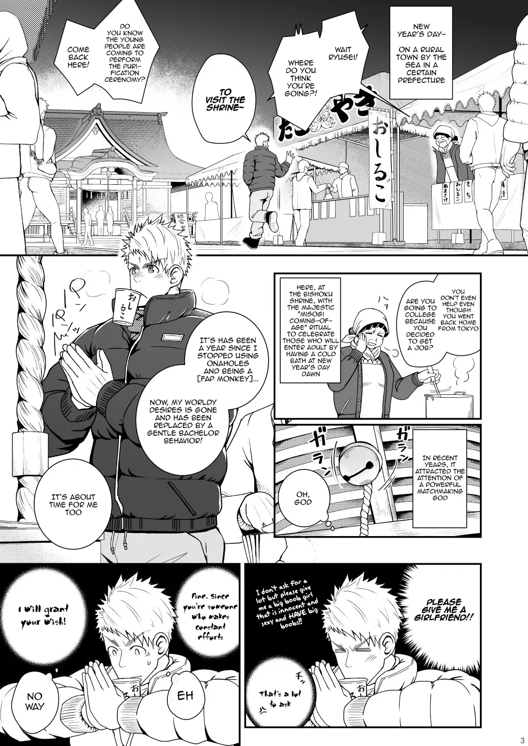 [Meisho Hanten (Haruaki)] Kami-sama to Kawataredoki [English] [Digital] - Page 2