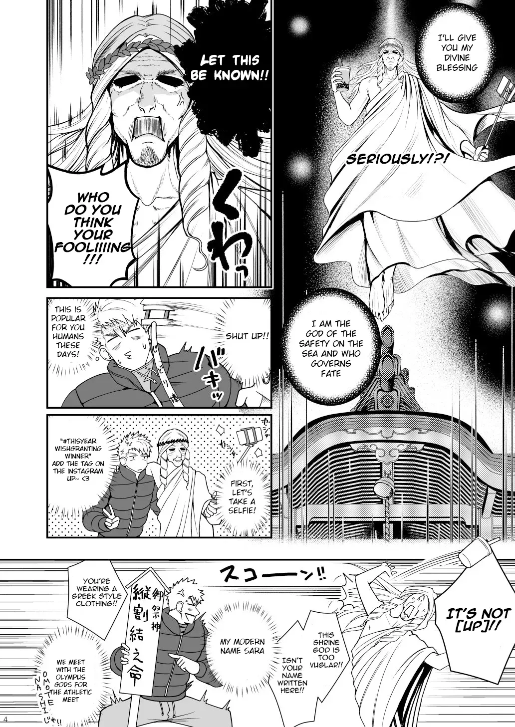 [Meisho Hanten (Haruaki)] Kami-sama to Kawataredoki [English] [Digital] - Page 3