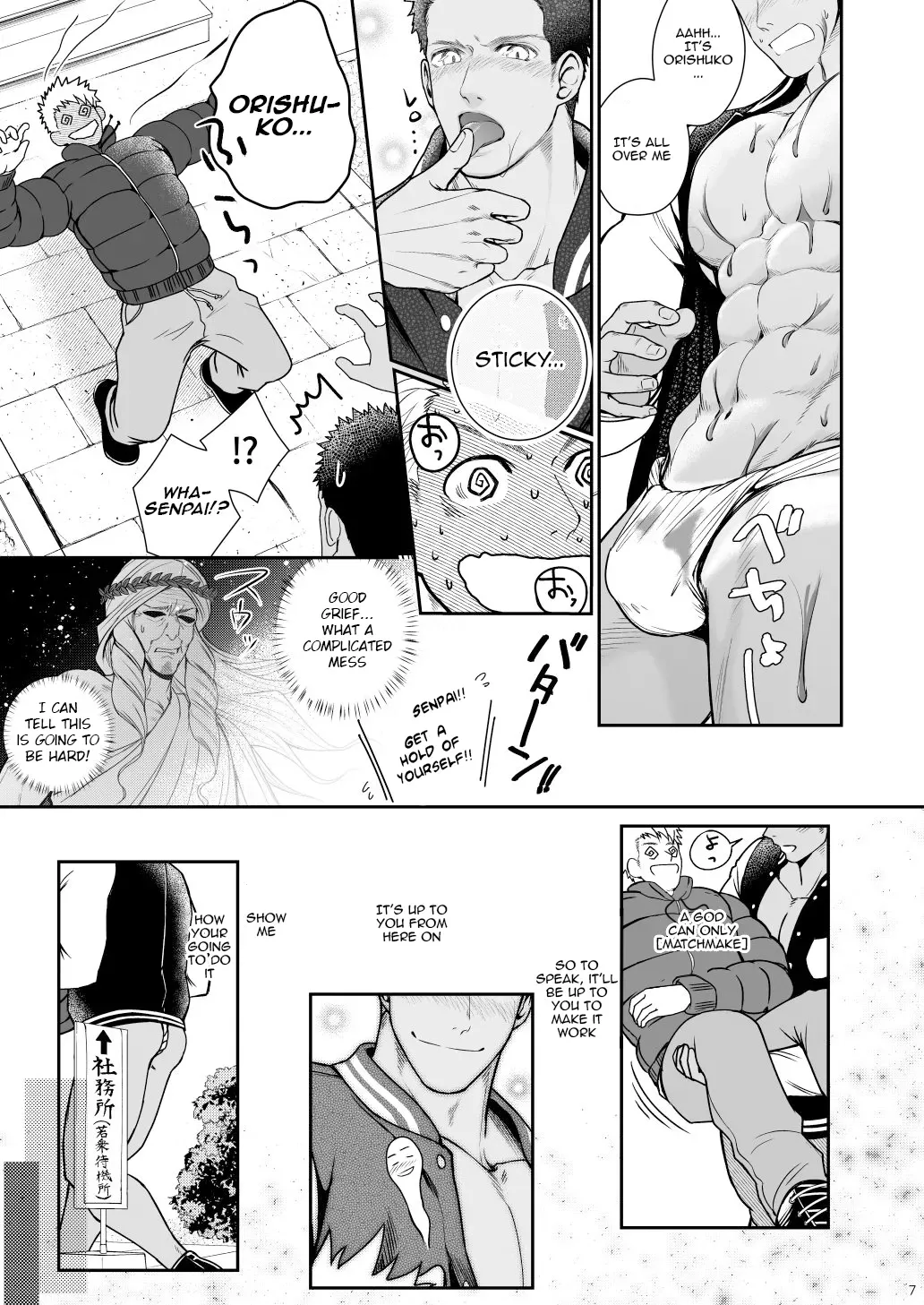 [Meisho Hanten (Haruaki)] Kami-sama to Kawataredoki [English] [Digital] - Page 6