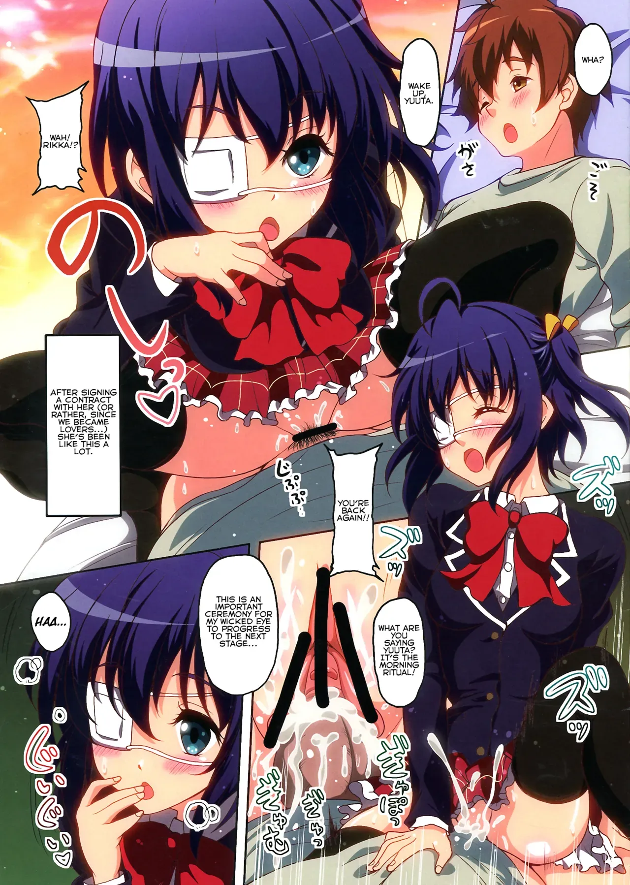 (C83) [Studio Aruta (Kusui Aruta)] Keiyaku Kanryou!! (Chuunibyou Demo Koi ga Shitai!) [English] [QazzyzzaQ] - Page 3