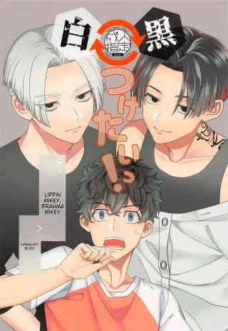 [3-banme no Yoru (nox)] Shirokuro Tsuketai! | I Want to Wear Black and White! (Tokyo Revengers) [English] cover