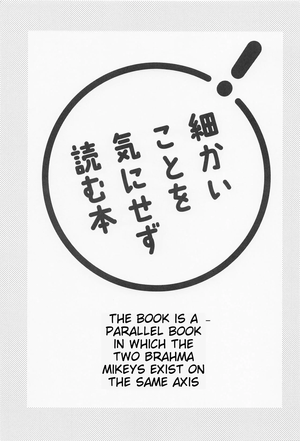 [3-banme no Yoru (nox)] Shirokuro Tsuketai! | I Want to Wear Black and White! (Tokyo Revengers) [English] - Page 2