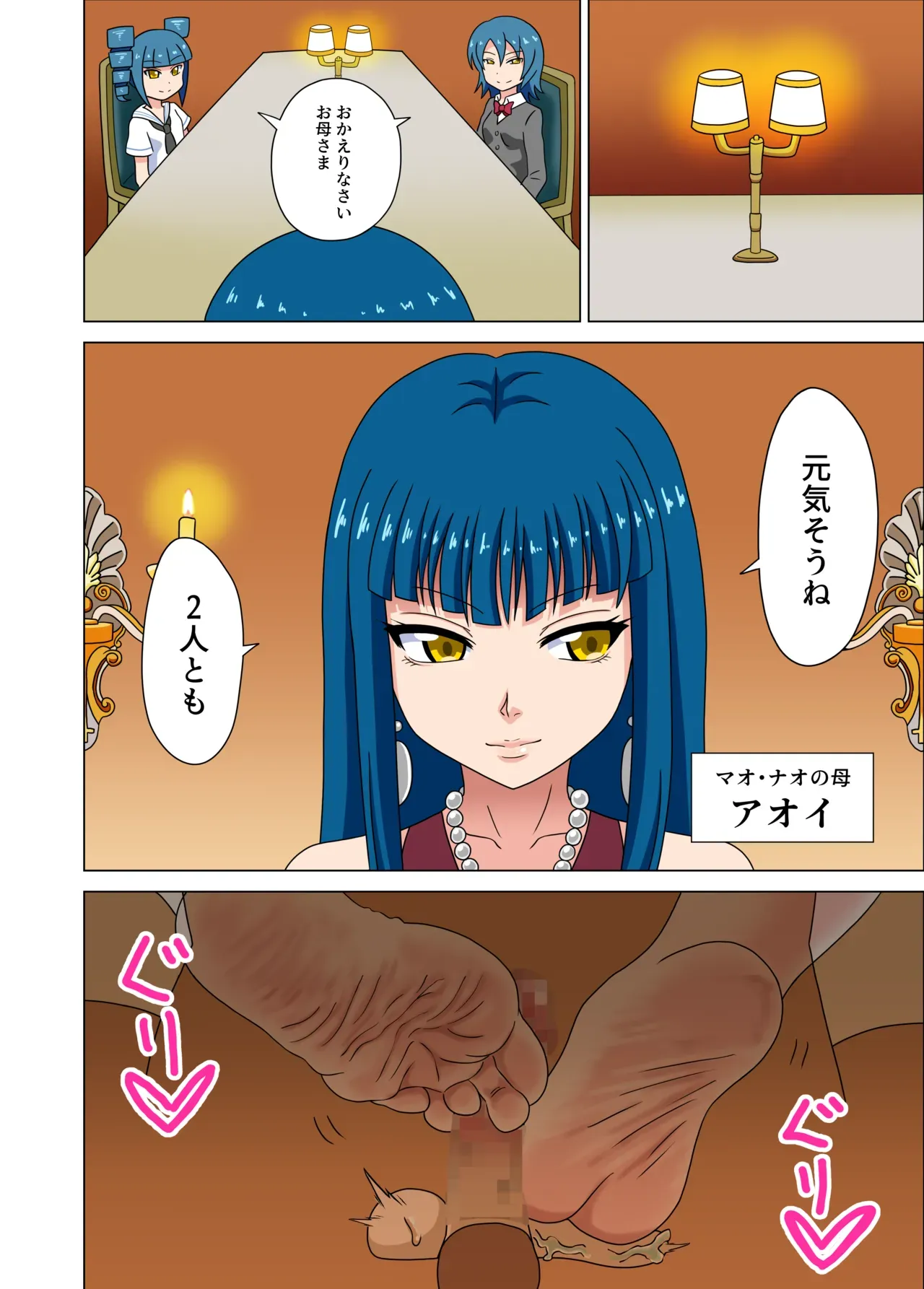 [Mitari Gakuen (Nush)] Mitari no Sono Ep 93, 94 - Page 8