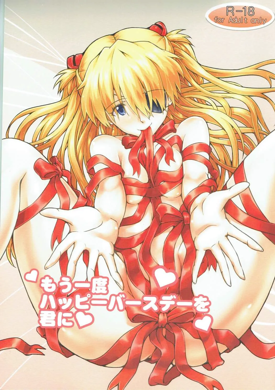 (C88) [Kedamonoya san (Makka na Kedamono)] Mou Ichido Happy Birthday o Kimi ni (Neon Genesis Evangelion) [English] [MrLuminuss] - Page 1