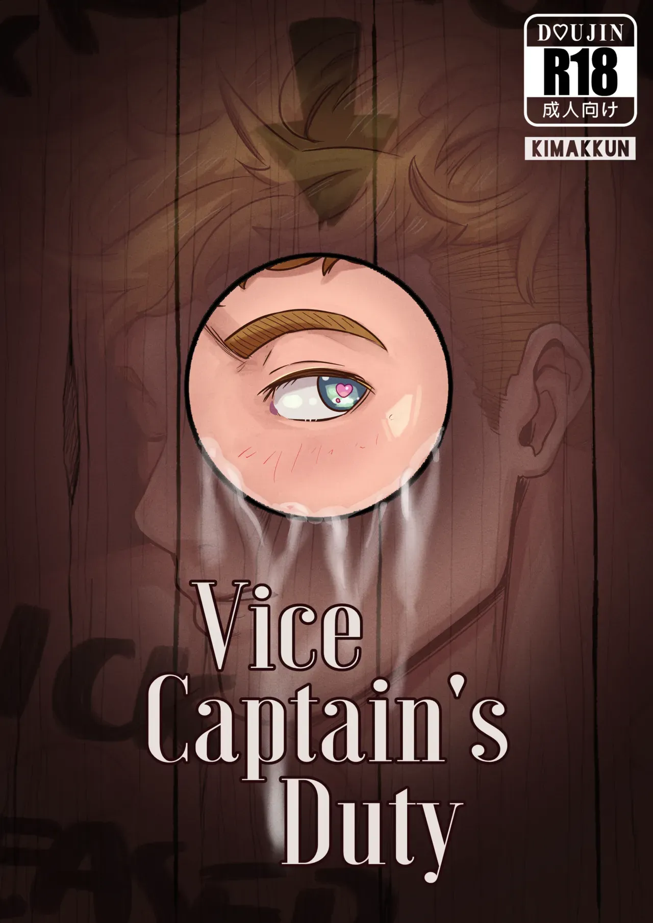 [Kimakkun] Vice-Captain's Duty (Granblue Fantasy) [English] [Digital] - Page 1