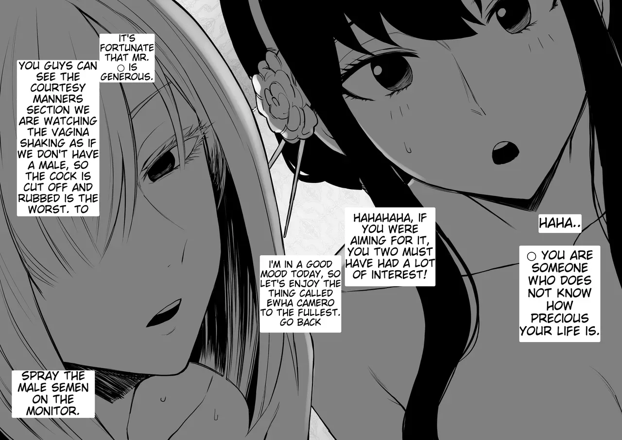 [Terasu MC] Spy X Family Netorare - Page 7