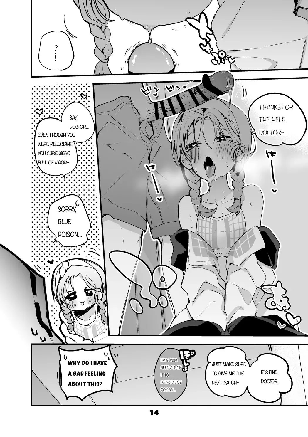 [Ringo Club] Hakobune Ero Matome Hon 2 Ch.2 (Arknights) [Digital] - Page 4