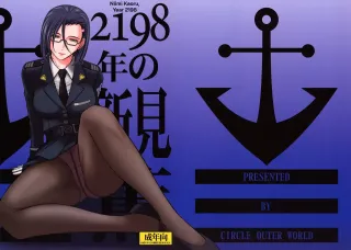 (C84) [CIRCLE OUTERWORLD (Chiba Shuusaku)] 2198-nen no Niimi Kaoru (Space Battleship Yamato 2199) [English] [biribiri] cover