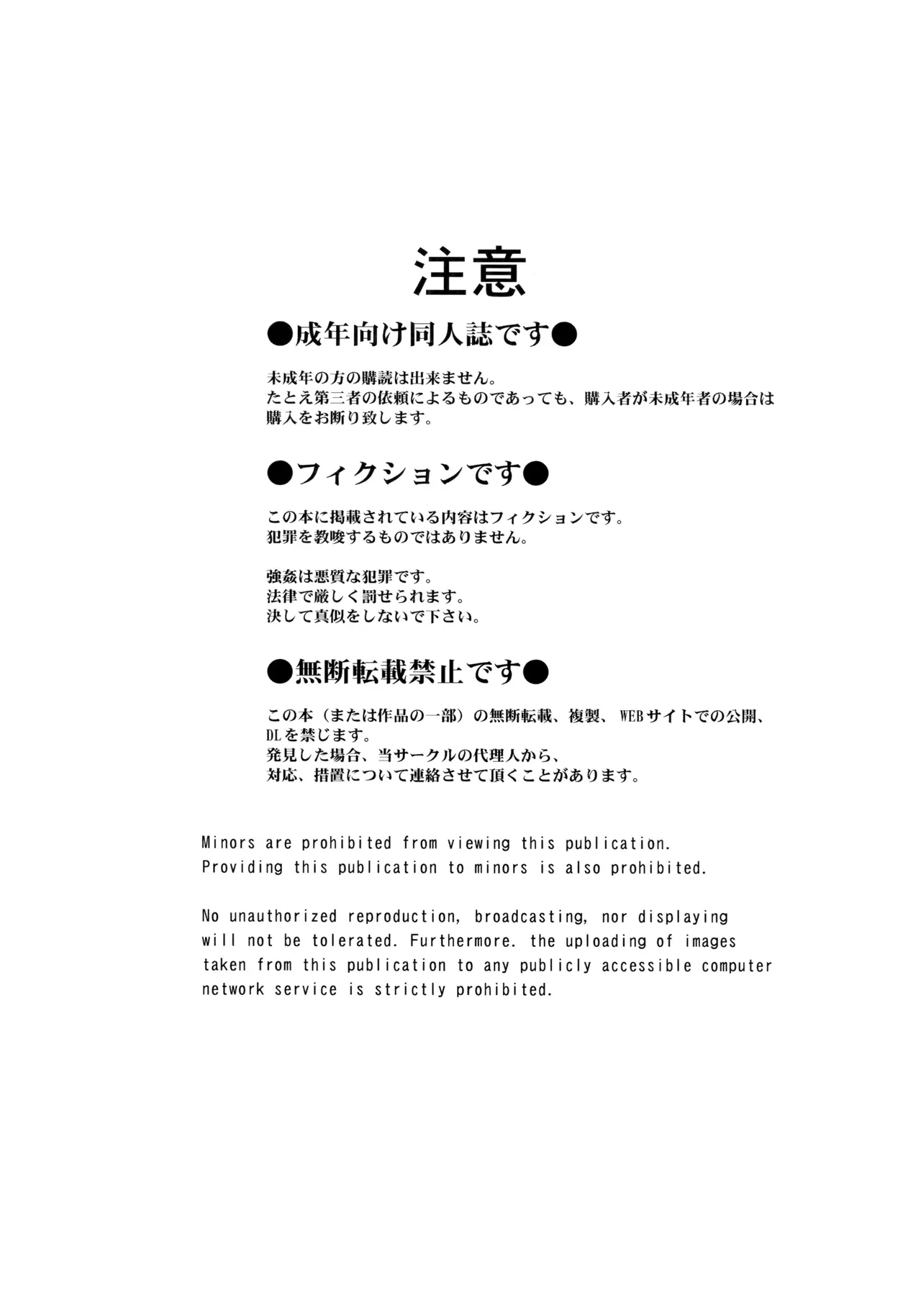 (C84) [CIRCLE OUTERWORLD (Chiba Shuusaku)] 2198-nen no Niimi Kaoru (Space Battleship Yamato 2199) [English] [biribiri] - Page 3