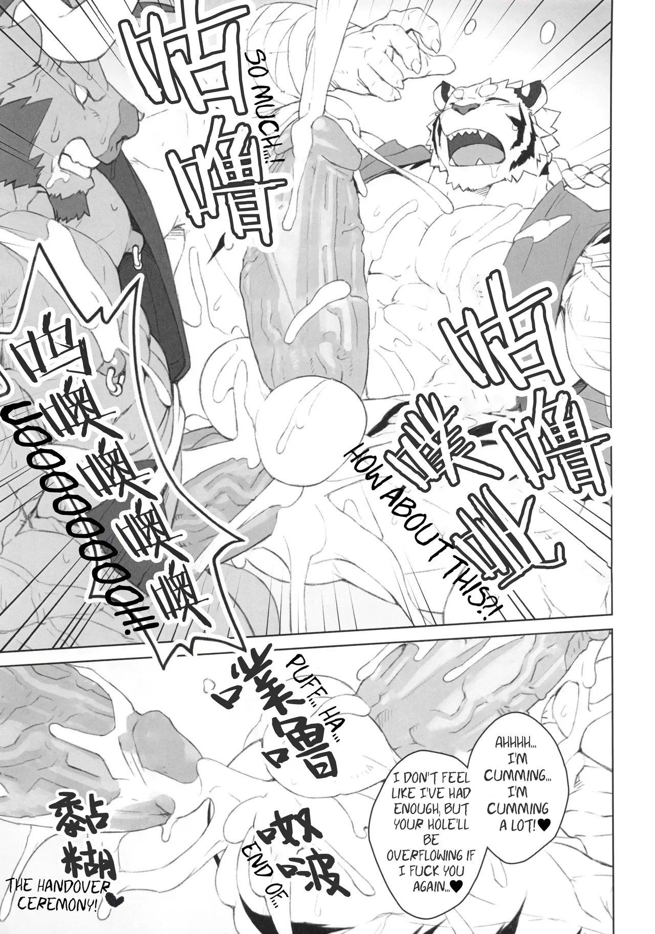 [BIGGYM-CHOGOKIN-002] (Kuroma) (English) The Introductory Ceremony - Page 7