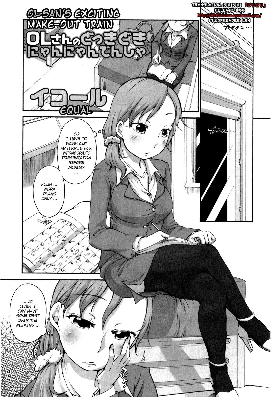 [Equal] OL-san no Dokkidoki Nyannyan Densha | OL-sans Exciting Make-out Train (Comic Masyo 2009-06) [English] [biribiri] [Decensored] - Page 1