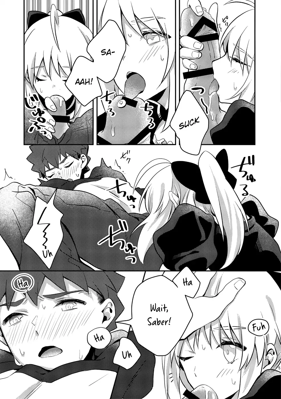 (SPARK14) [jingle (suzu)] Maid xxx Shinai to Derarenai Heya (Fate/stay night) [English] [KizuSkip] - Page 4