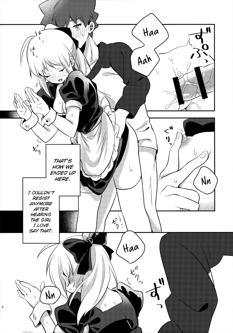(SPARK14) [jingle (suzu)] Maid xxx Shinai to Derarenai Heya (Fate/stay night) [English] [KizuSkip] - Page 7