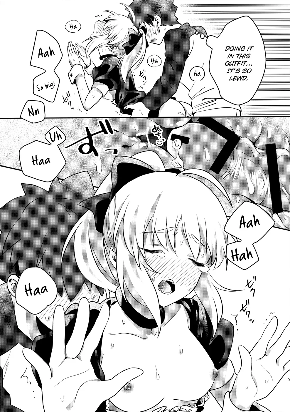 (SPARK14) [jingle (suzu)] Maid xxx Shinai to Derarenai Heya (Fate/stay night) [English] [KizuSkip] - Page 8
