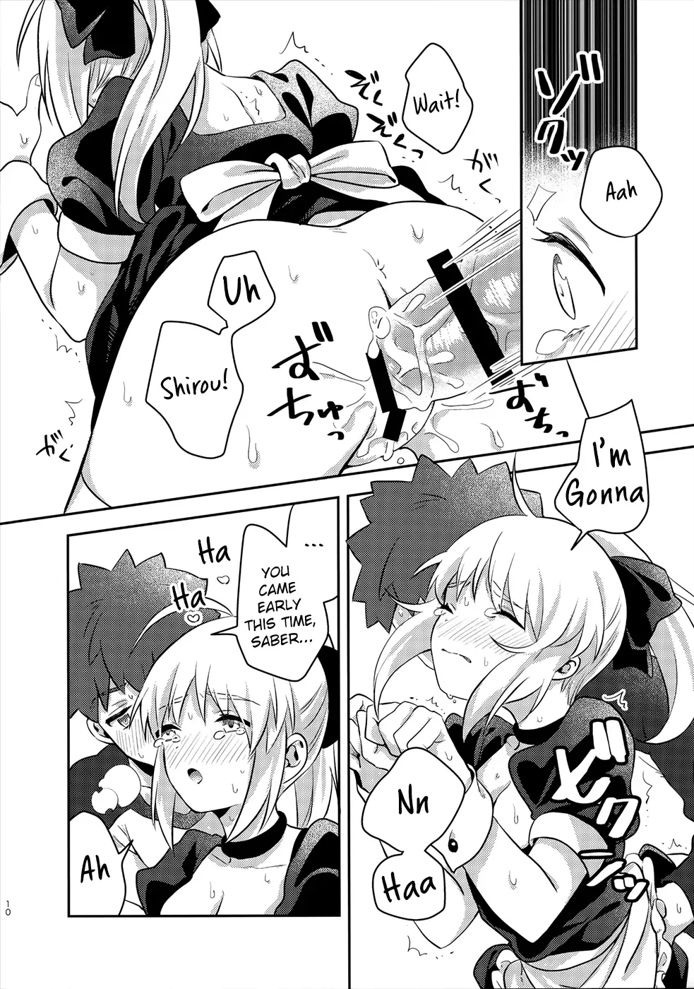 (SPARK14) [jingle (suzu)] Maid xxx Shinai to Derarenai Heya (Fate/stay night) [English] [KizuSkip] - Page 9