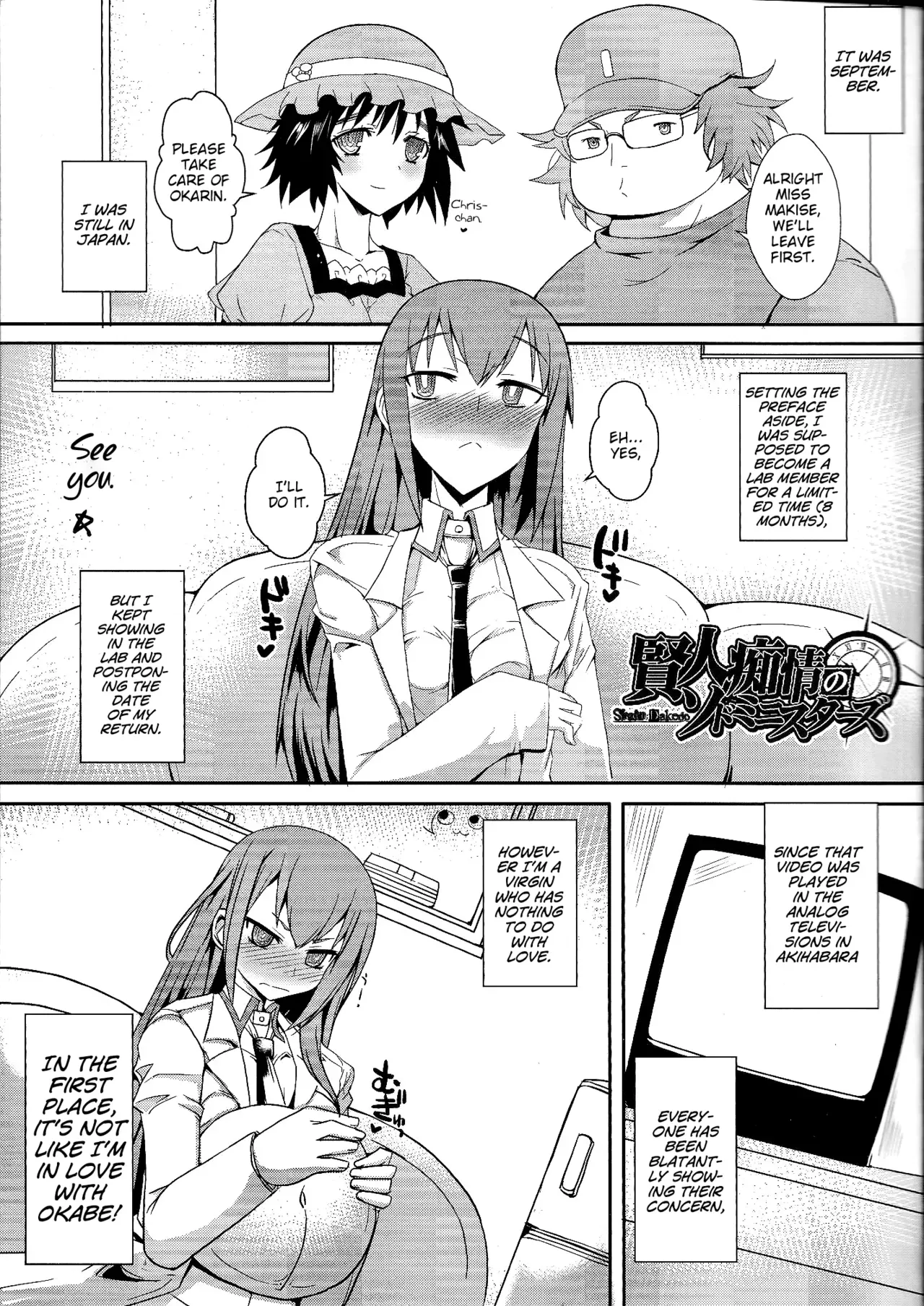 (C84) [YOMOTHUHIRASAKA, HINA*CAN (bbsacon, Hinako Yui)] Kenjin Chijou no Sodoministers (Steins;Gate) [English] - Page 4