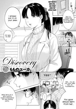 [Momono Yuuca] Discovery (COMIC Anthurium 2020-04) [English] [ConTL] [Digital] cover