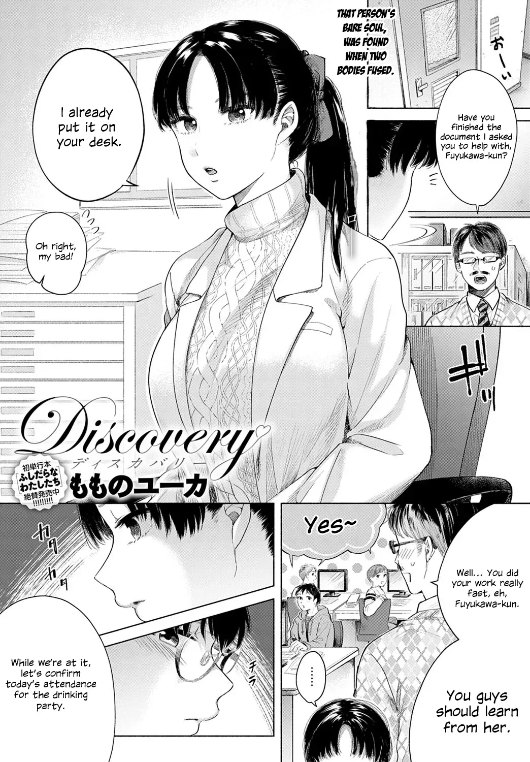 [Momono Yuuca] Discovery (COMIC Anthurium 2020-04) [English] [ConTL] [Digital] - Page 1