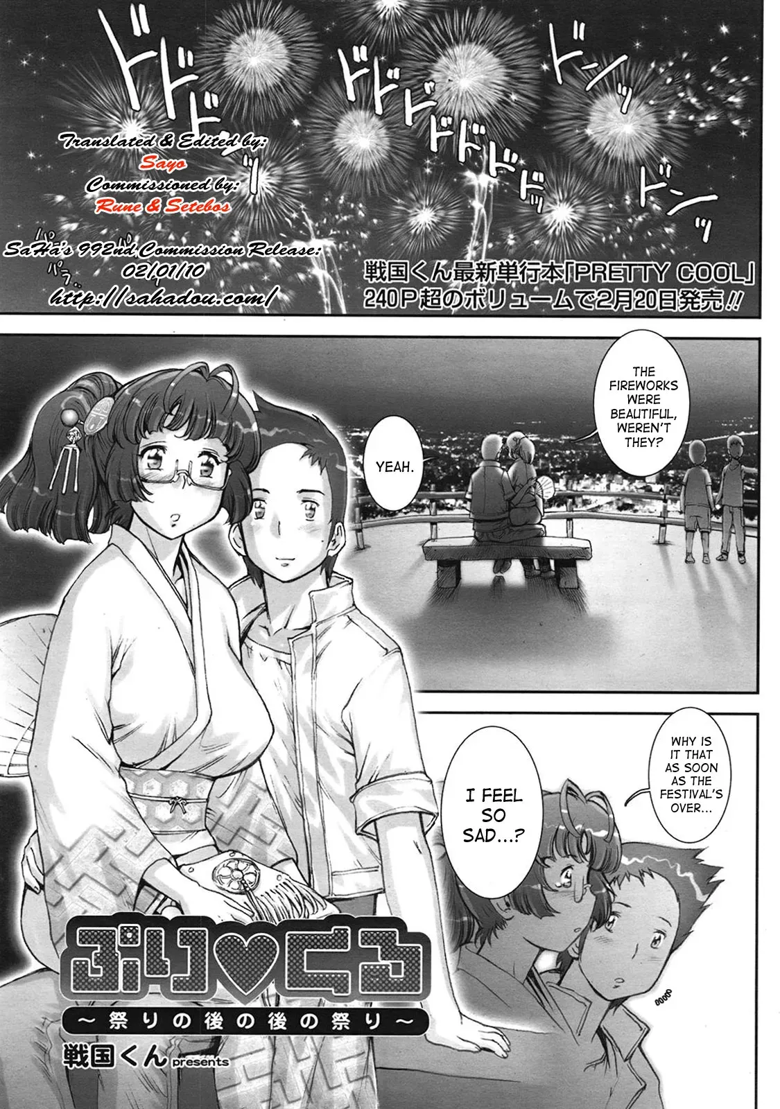 [Sengoku-kun] Puri Kuru Ch.1-2 (Uncensored)(English) - Page 1