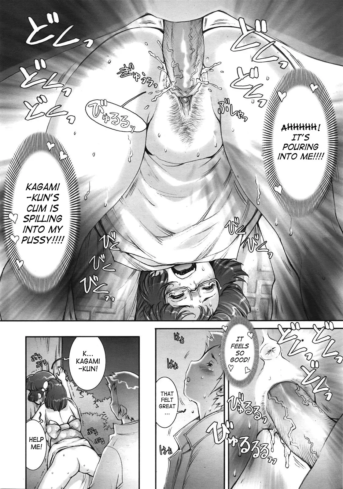 [Sengoku-kun] Puri Kuru Ch.1-2 (Uncensored)(English) - Page 8