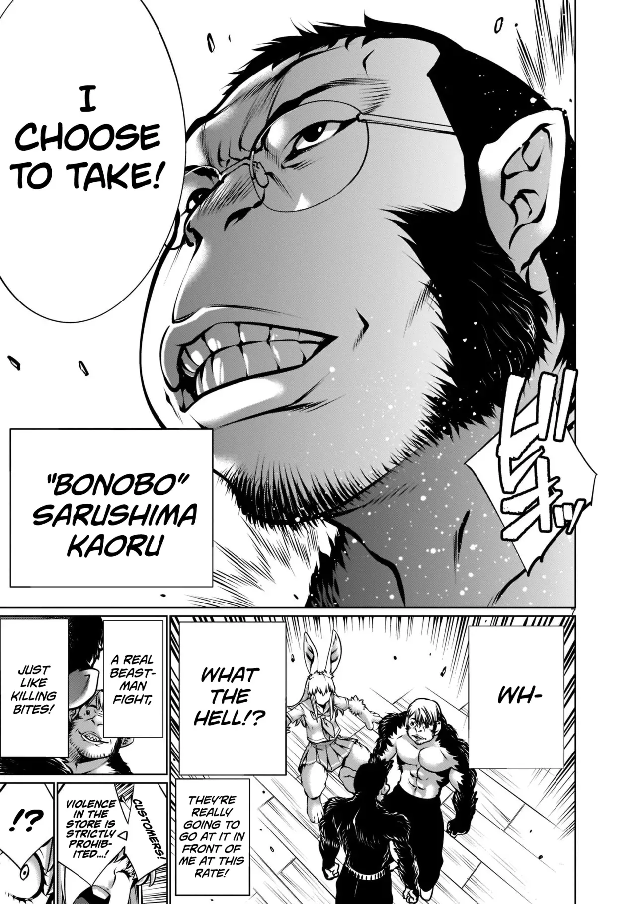 [Wild Heroes] (Sumita Kazuasa, Shinya Murata) Isn't It Too Much? Inaba-san/Hoshi Gari Sugidesho? Inaba-san chapter 17[English] [Roadwarior2] - Page 7