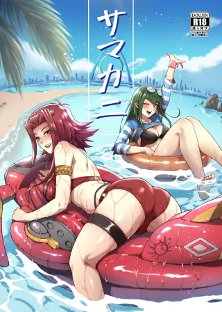 [Miburi (MIBRY)] Samakani (Yu-Gi-Oh! 5D's) [English] [Shompu] [Decensored] [Digital] cover