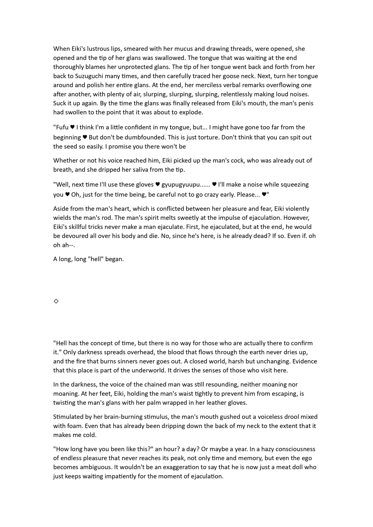 [Chinchintei (chin)][Asa2ki(asagi)] [C93 New Issue] Touhou R-18 Novel "Sukhavati" - Page 5