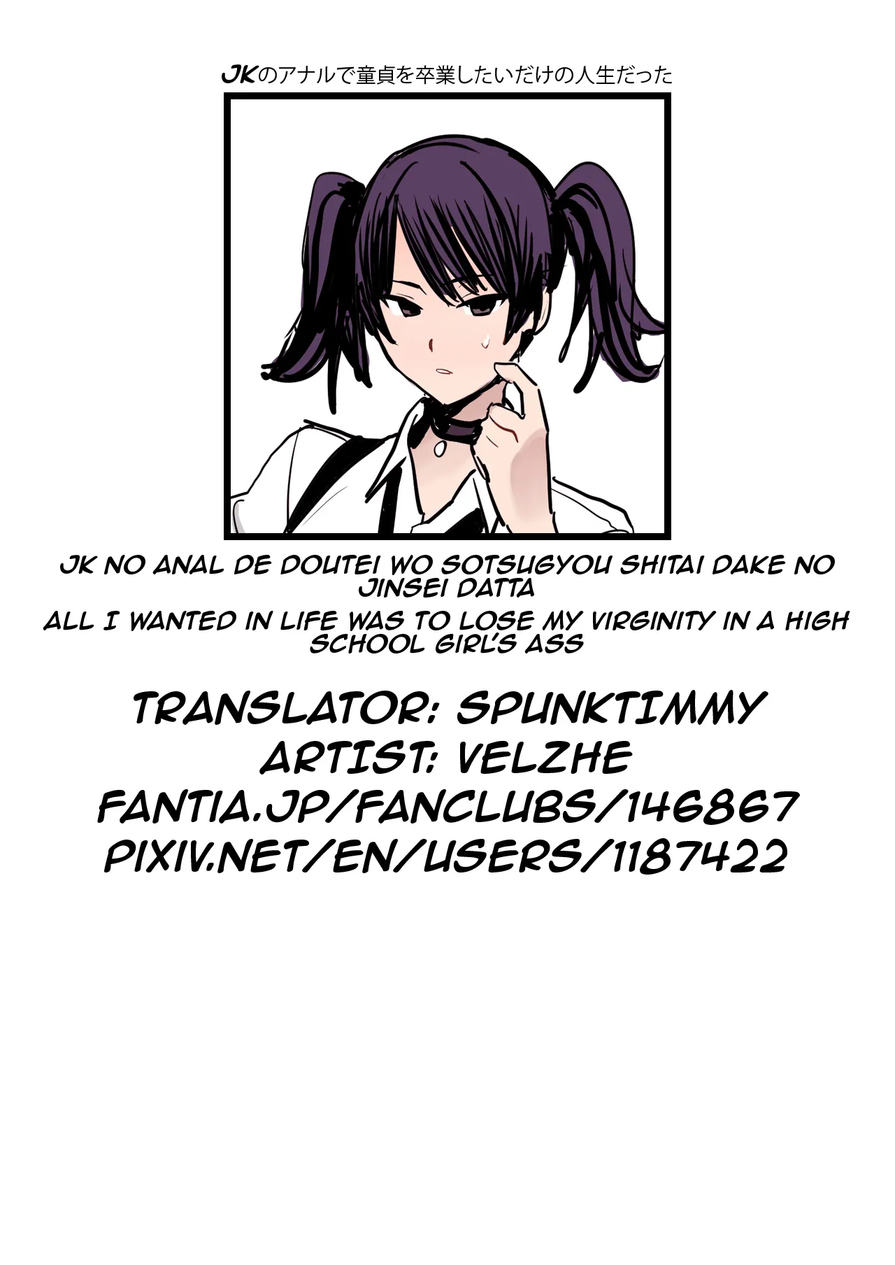 [Velzhe] JK no Anal de Doutei wo Sotsugyou Shitai Dake no Jinsei Datta | All I Wanted in Life was to Lose my Virginity in a High School Girl's Ass [English] [Spunktimmy] - Page 7