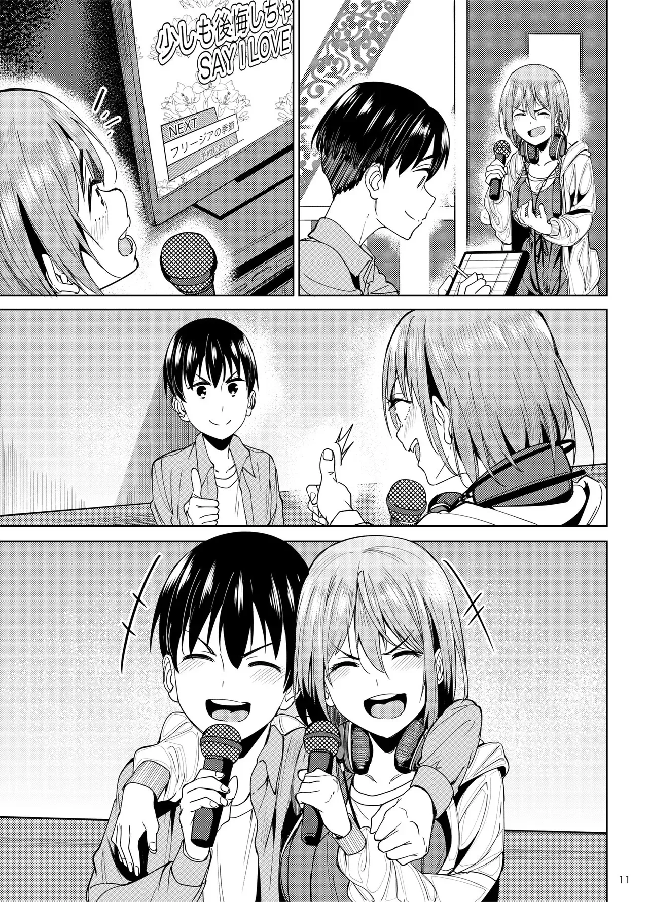 [Ikebukuro Distillery (Kosuke Haruhito)] Mankitsu-chu 2 Karaoke Chapter [English] [Meem] [Digital] - Page 10