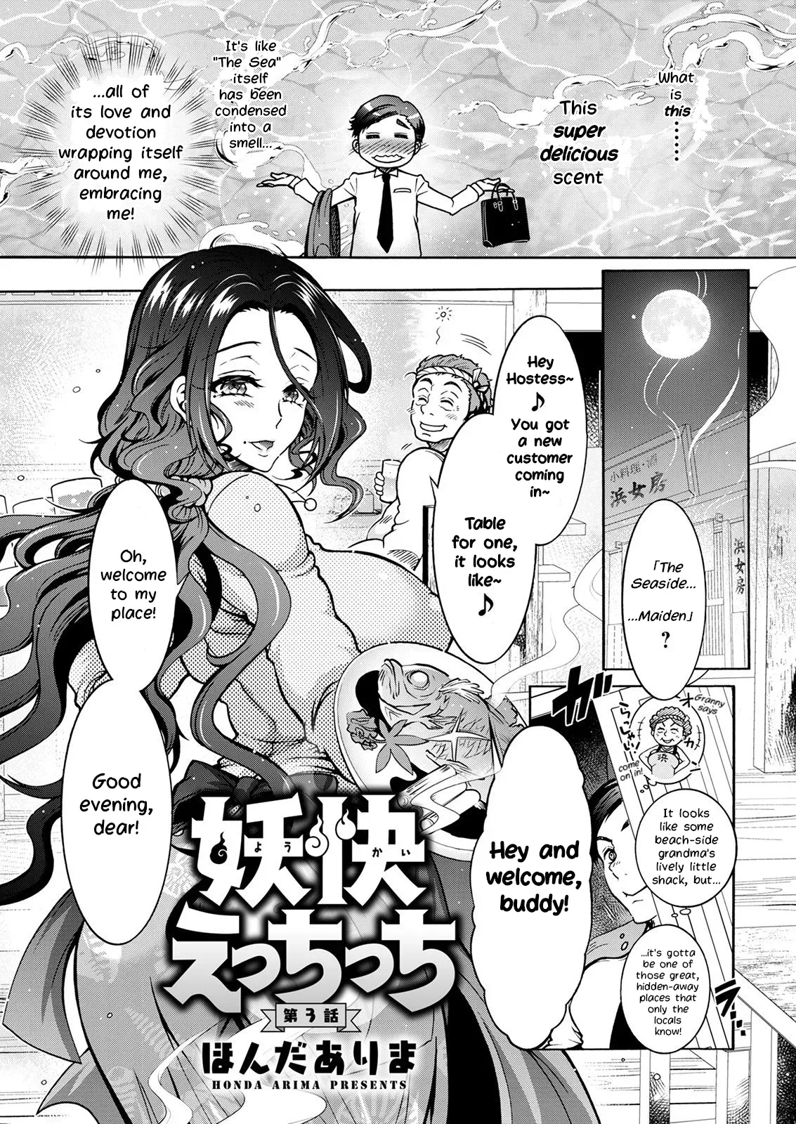 [Honda Arima] Youkai Ecchicchi Ch. 3 | Sexy Youkai Stories Ch. 3 (Action Pizazz 2022-04) [English] [LoeQuality Translations] [Digital] - Page 2