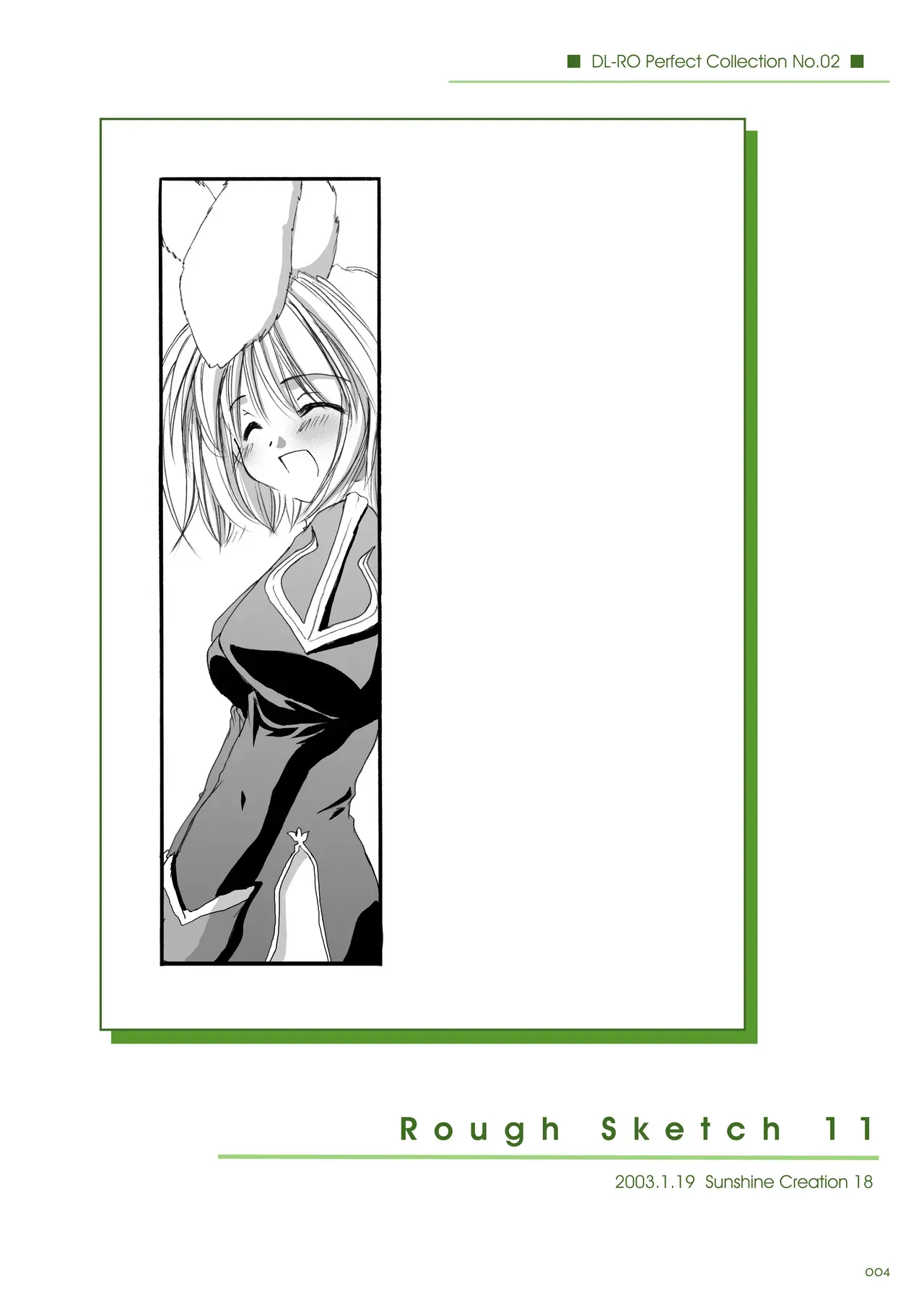 [Digital Lover (Nakajima Yuka)] DL-RO Soushuuhen 02 - DL-RO Perfect Collection No. 02 (Ragnarok Online) [English] [asdkg] [Digital] - Page 5