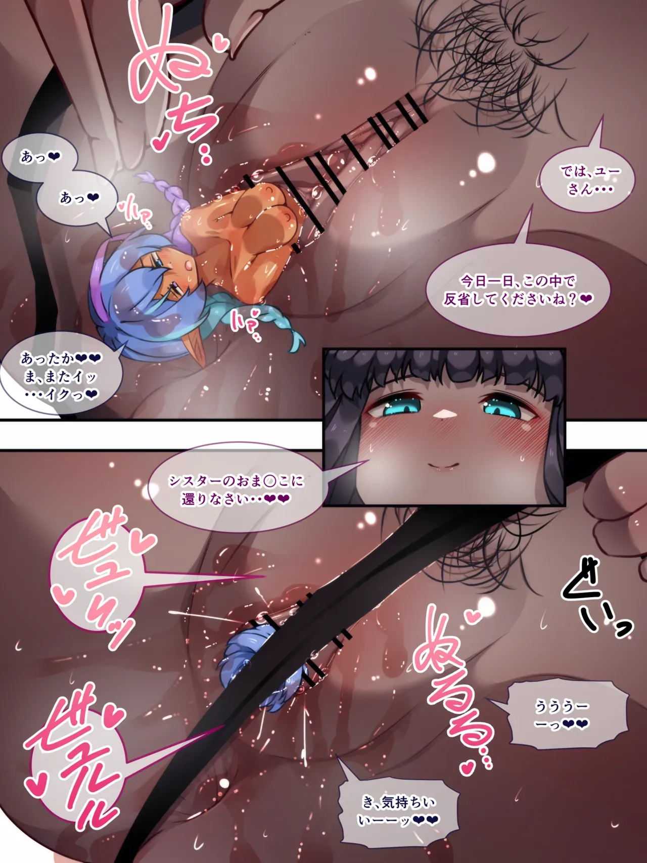 [Asakaze no Shizuku (Asakaze Abyss)] Mini Manga Vol.03 "Zoku Futa Les Tainai Kaiki" | Mini comic Vol.03 "Secret Sanctuary" [Japanese, English] - Page 10