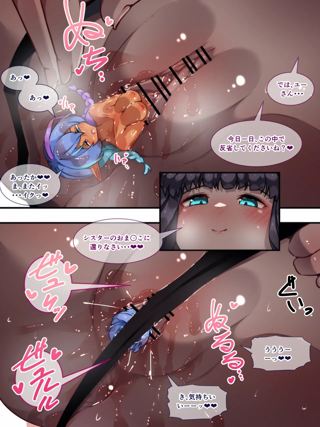 [Asakaze no Shizuku (Asakaze Abyss)] Mini Manga Vol.03 "Zoku Futa Les Tainai Kaiki" | Mini comic Vol.03 "Secret Sanctuary" [Japanese, English] - Page 5