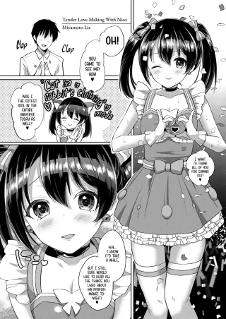 [liz project (Miyamoto Liz)] Nico to Icha Love Ecchi | Tender Love-Making with Nico (μ's to Icha Love Ecchi Soushuuhen Jou) (Love Live!) [English] [head empty] [Digital] cover