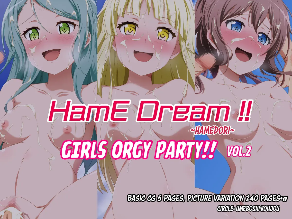[Umeboshi Koujou] HamE Dream!! Girls Rankou Party!! Vol. 2 (BanG Dream!) [English] [DKKMD Translations] - Page 1