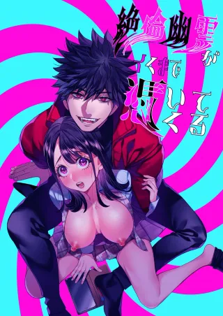 [Yomyaku (Okonogi Happa)] Zetsurin Yurei ga Iku made Tsuitekuru [English] cover