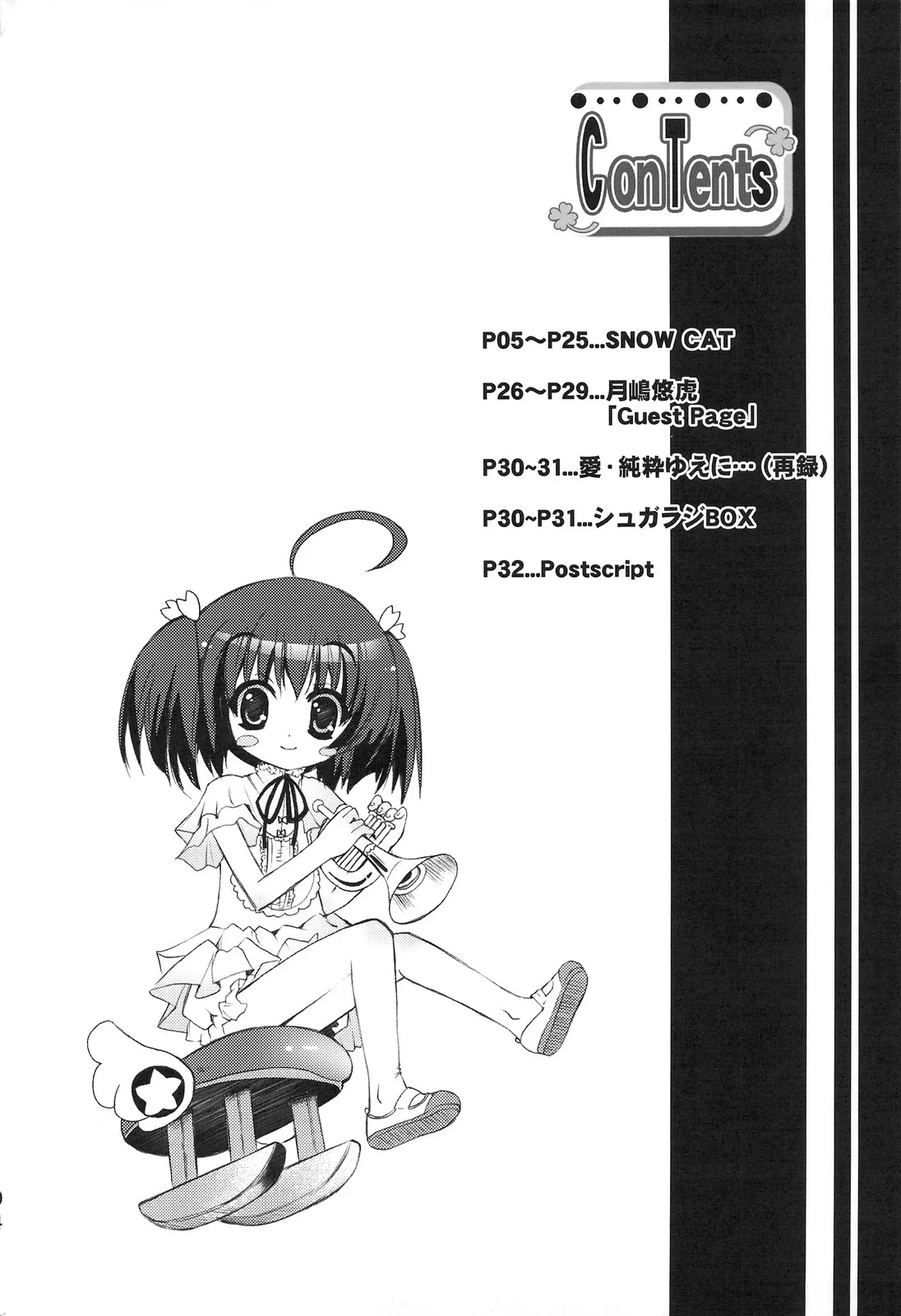 (C74) [SUGAR(S)POT (Sugar Picola, Tsukishima Yuuko)] PICOMANI:04 (ToHeart 2) [English] [Bouyatachi Translations] - Page 3
